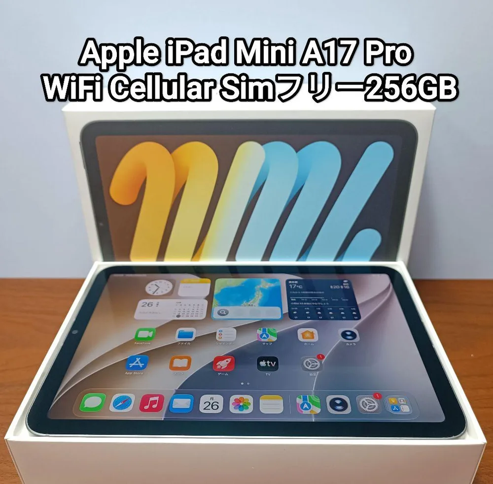 (美品) iPad Mini A17Pro WiFi Simフリー 256GB