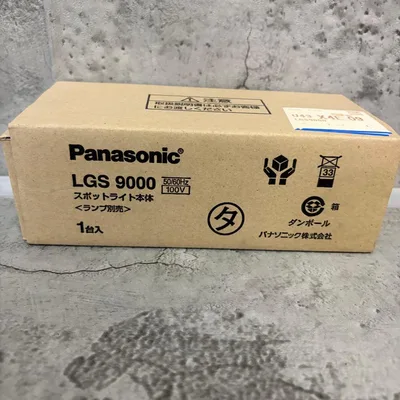 未使用 パナソニック スポットライト本体 LGS9000