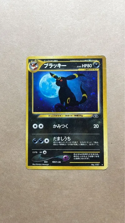 ポケモンカード ブラッキー 旧裏 キラ 即購入あり