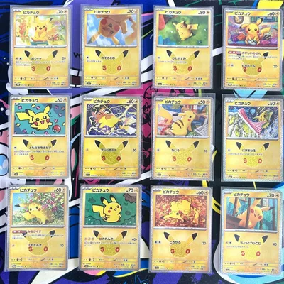 ポケカ まとめ売り 30th ホロ ピカチュウ 30周年