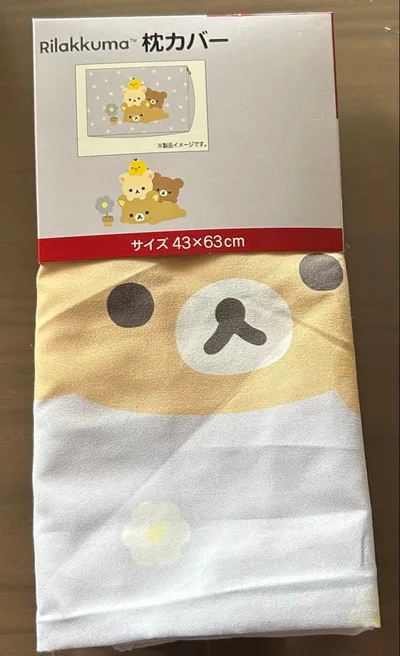 ★未使用★【リラックマ】枕カバー パープル 43×63cm★