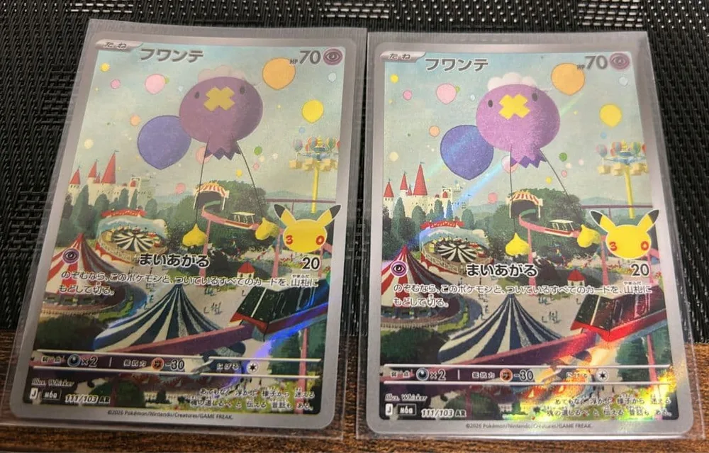 ポケモンカード フワンテ ポケカ