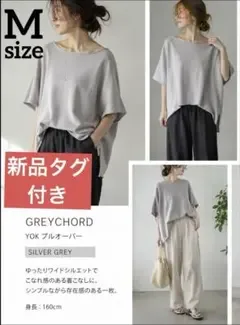 新品 GREYCHORD トップス プルオーバー 半袖 オーバーサイズ グレー