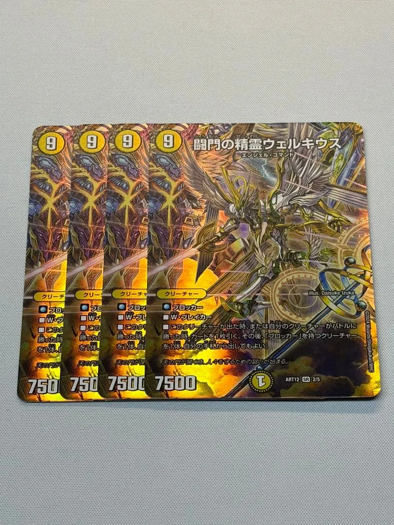 デュエルマスターズ 闘門の精霊ウェルキウス 4枚セット 神アートver