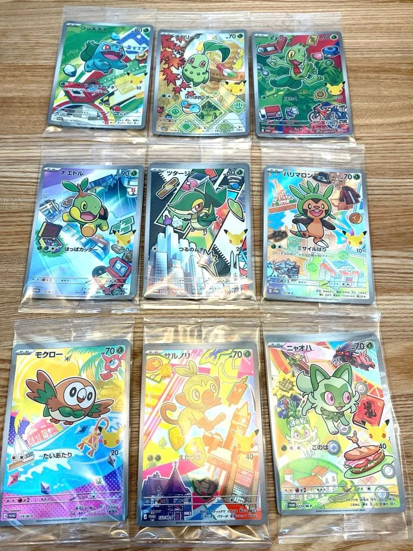 ポケモンカード 30th カードセット 9種 プロモ27枚