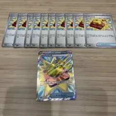 ポケモンカード ファイトゴング SR 1枚 ノーマル 10枚 計11枚セット