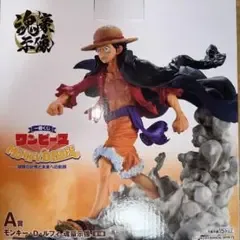 1番くじ ワンピース A賞 未開封