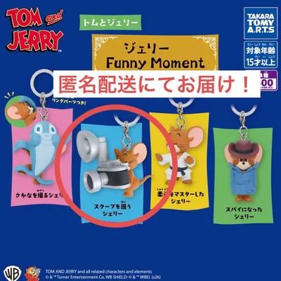 トムとジェリー めじるしアクセサリー スクープを狙うジェリー