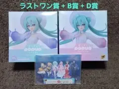 初音ミク POP UP PARADE フィギュア ラストワン賞 B賞 D賞