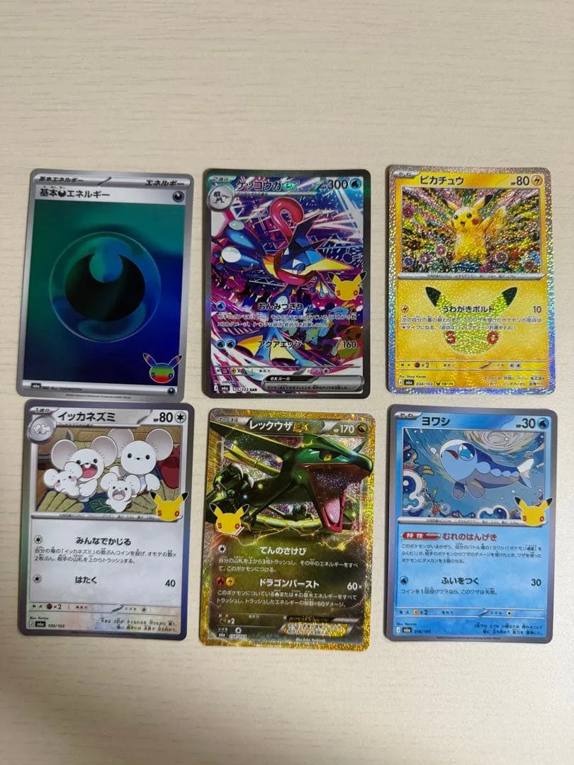 ポケモンカード 30th まとめ売り