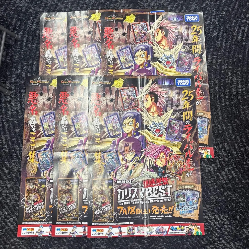 デュエル・マスターズ 悪魔神祭 カリスマBEST ポスター6枚セット