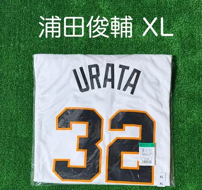 読売ジャイアンツ 浦田俊輔 ホームレプリカユニフォーム サイズXL