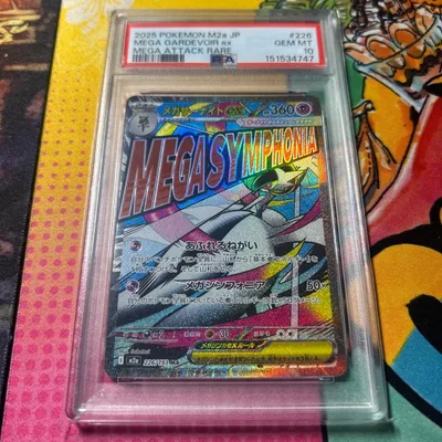 【PSA10】メガサーナイトEX 226/193 M2a ポケモンカード MA