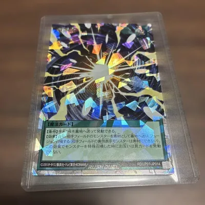 遊戯王ラッシュデュエル 超融合、サイバードラゴンなど5枚セット