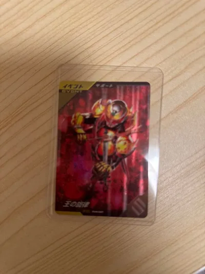 ガンバレジェンズ 王の旋律