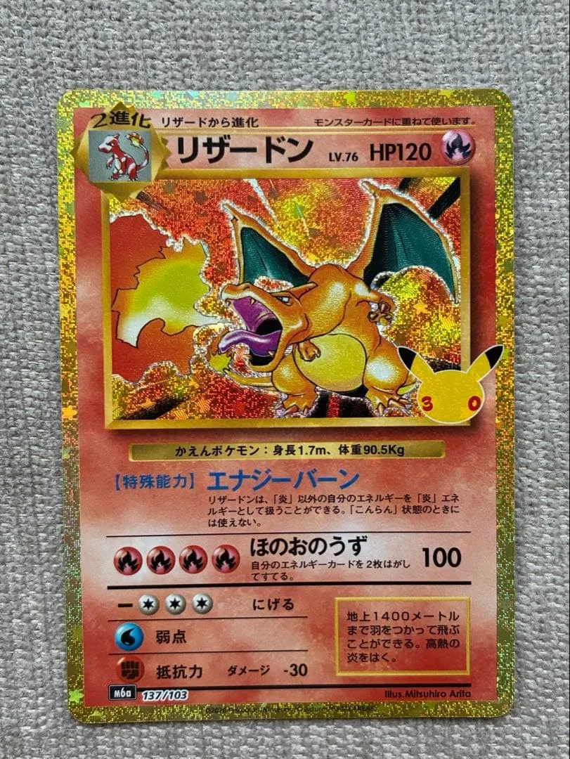 リザードン 30th MEGA 拡張パック 30th CELEBRATION …