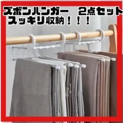 【新品】5連ハンガー ホワイト 2本セット 多機能 パンツ収納 折りたたみ 整理