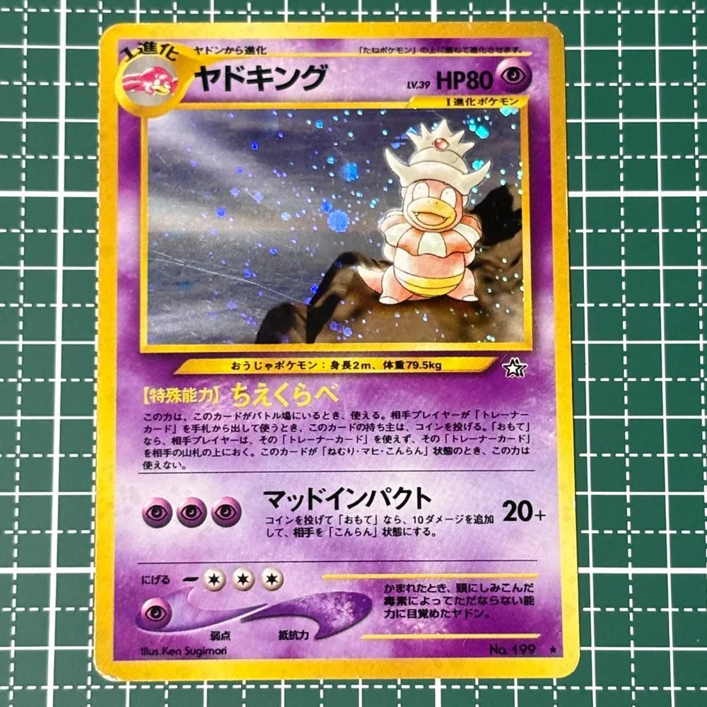 ヤドキング LV.39 ポケモンカード 旧裏面 キラ ホロ Slowking