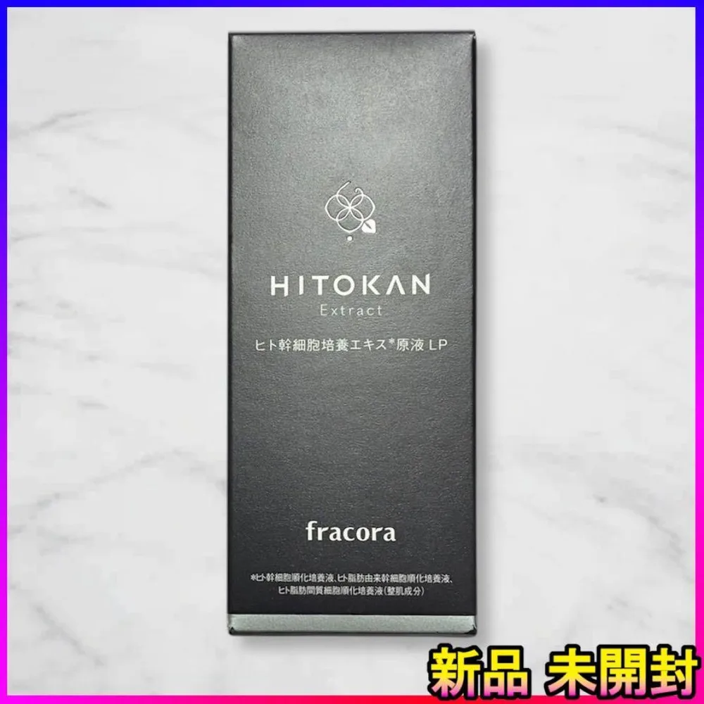 HITOKAN Extract ヒト幹細胞培養エキス原液LP 15mL✨