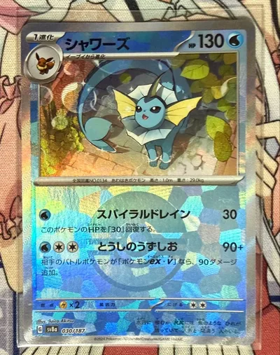 ポケモンカード シャワーズ 1枚 モンスターボールミラー
