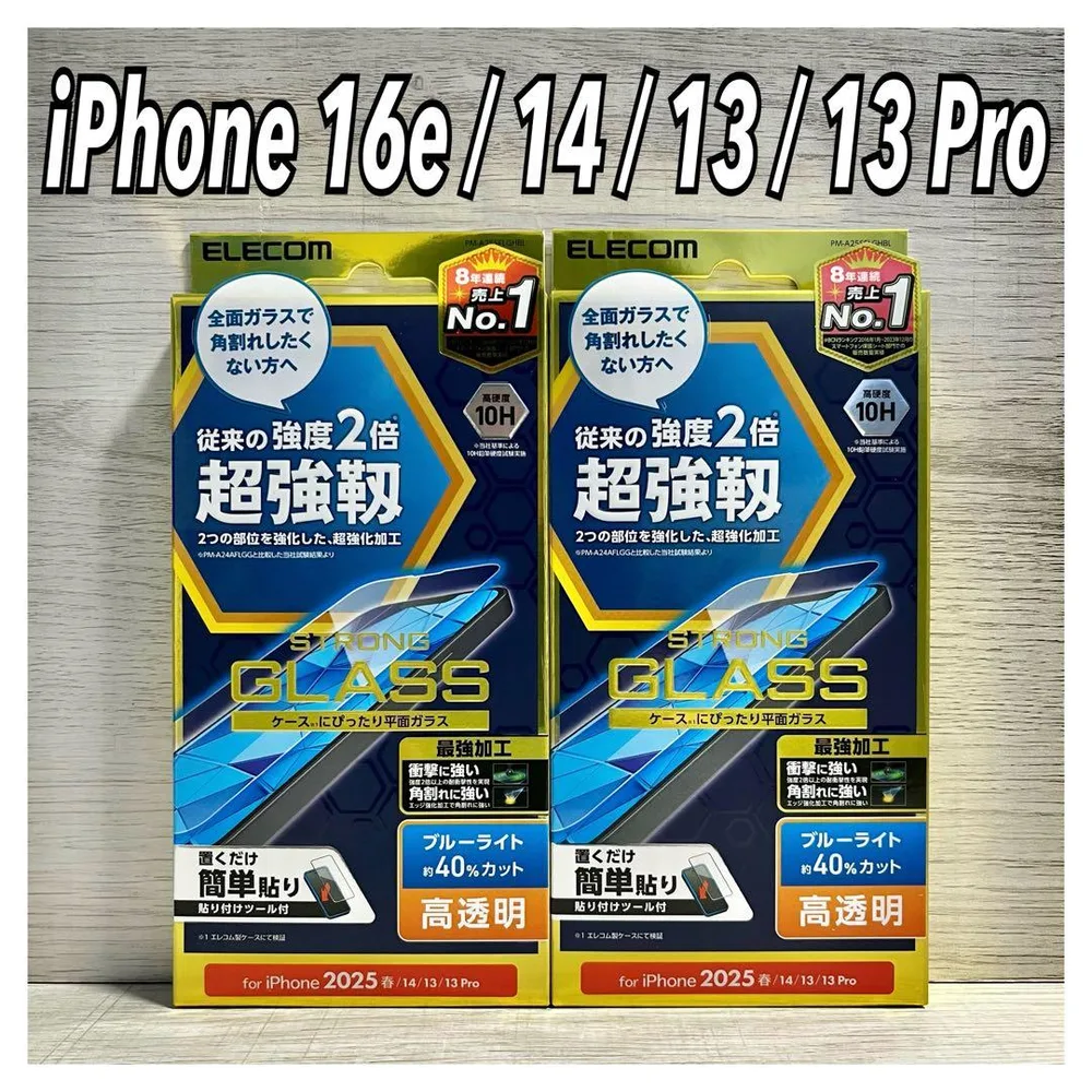 新品◆エレコム iPhone17e/16e/14/13/13Proフィルム②S3