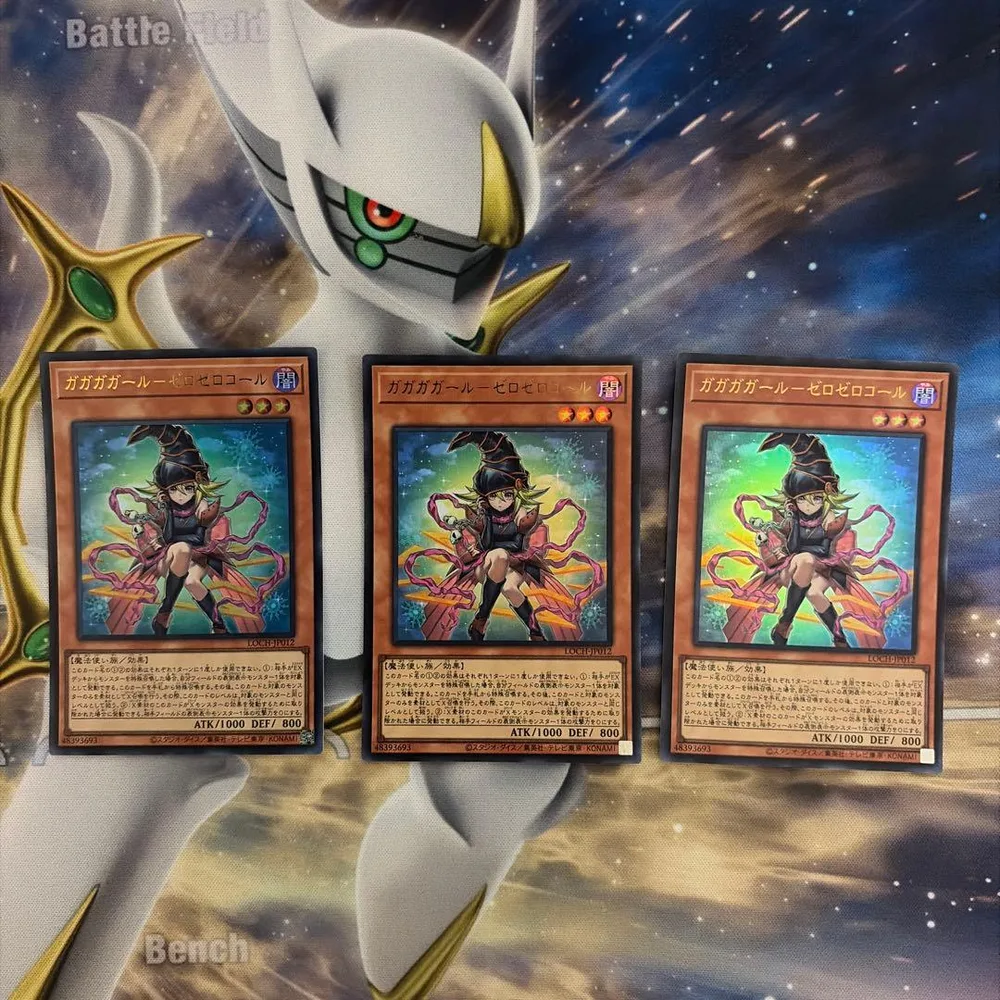 遊戯王 ガガガガール-ゼロゼロコール 3枚セット