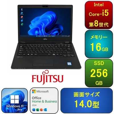 F16B【美品】富士通 14型/i5第8世代/16G/SSD256GB i