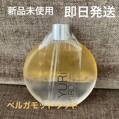 新品未使用/ユリイロ/ボディオイル/ベルガモット&ウッド/即日発送