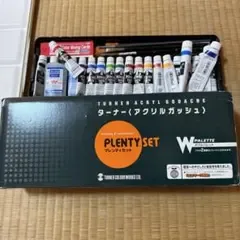 中古 ターナー アクリルガッシュ プレンティセット Wパレット 2セット