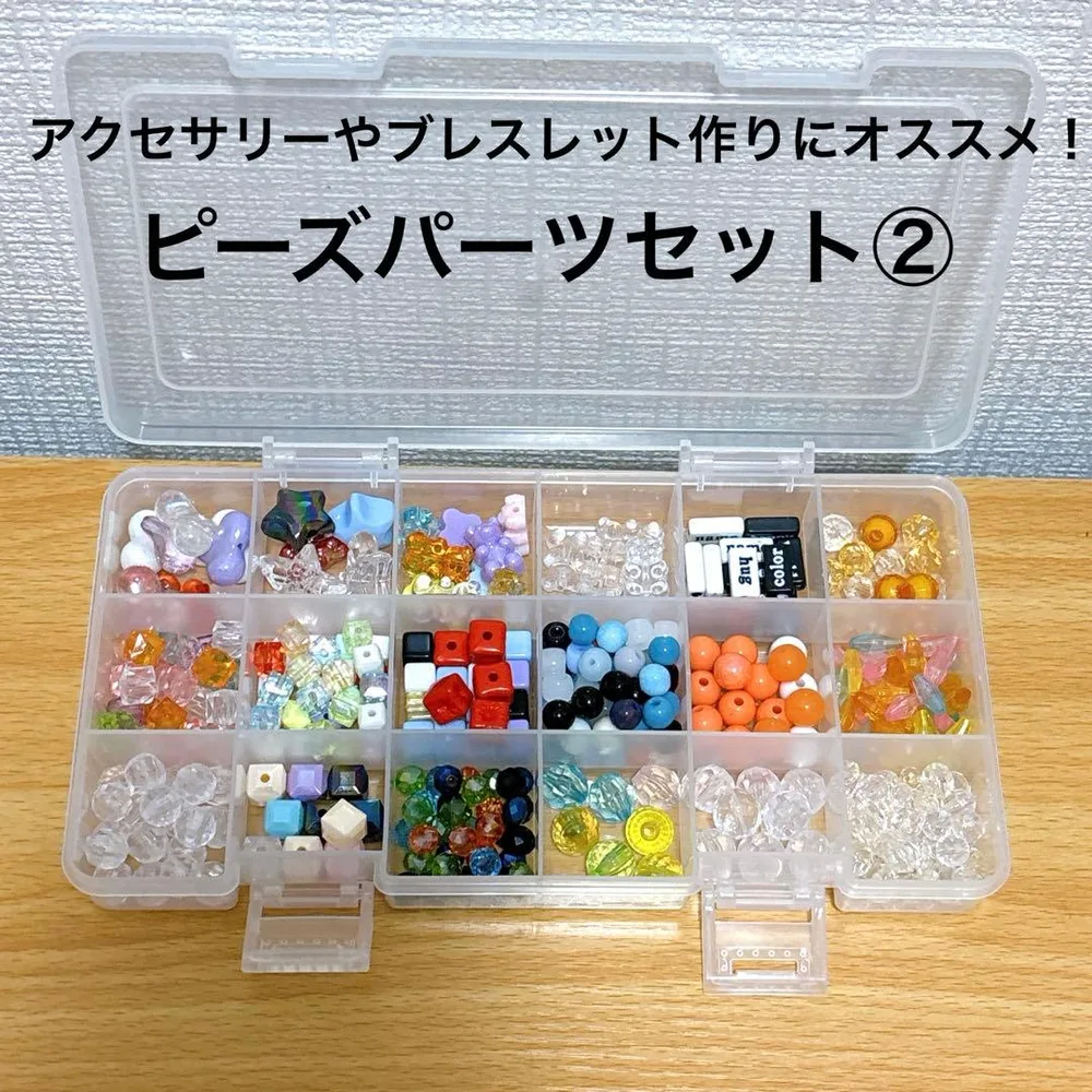【新品未使用】ビーズパーツセット② ハンドメイド素材 大量/まとめ売り