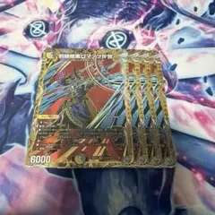 ロマノフ4世 シークレット シク