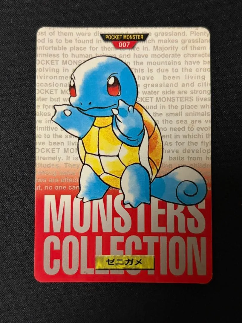 ポケモンカードダス ゼニガメ 007