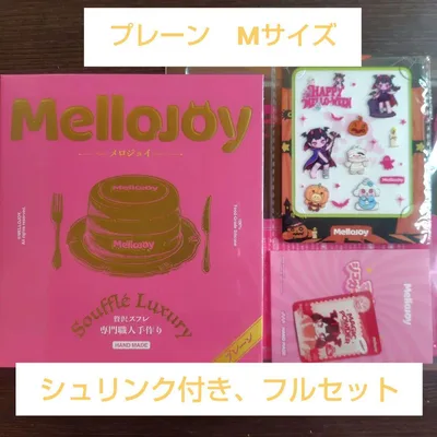 Mellojoy 贅沢スフレ プレーン 新品未開封 Mサイズ メロジョイ