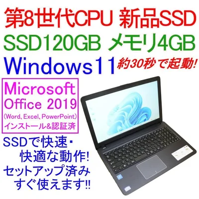 ASUS ノートPC 第8世代CPU 新品SSD120GB Windows11