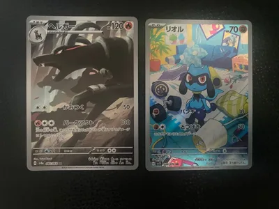 ポケモンカード スカーレットex リオルar ナイトワンダラー ヘルガーar