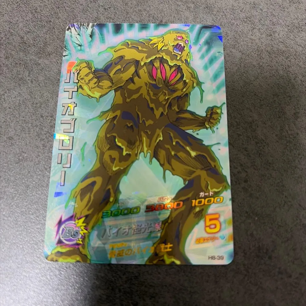 ドラゴンボールヒーローズ バイオブロリー H8-39