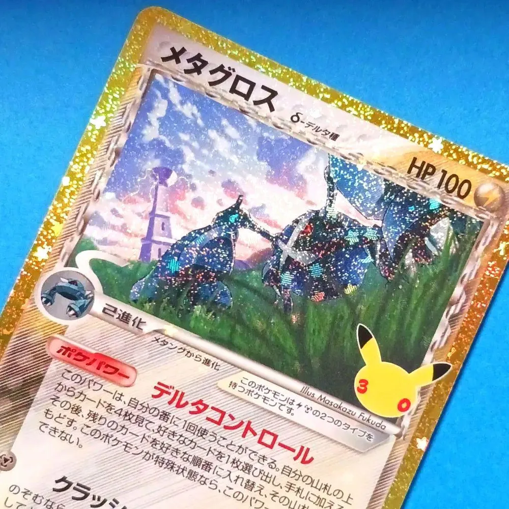 ポケモンカード メタグロス δ-デルタ種 M6a 146/103 30th