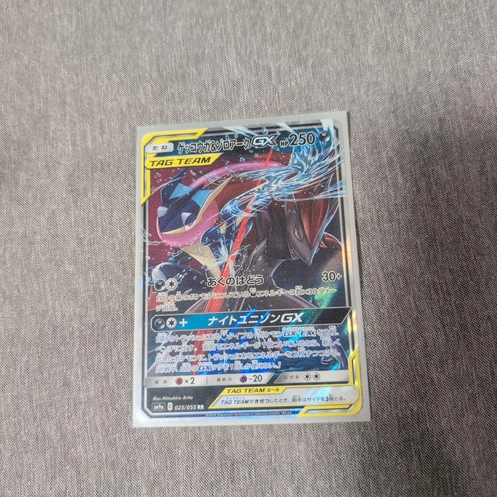 ゲッコウガ&ゾロアークGX RR サン&ムーン ハイクラスパック タッグオール…