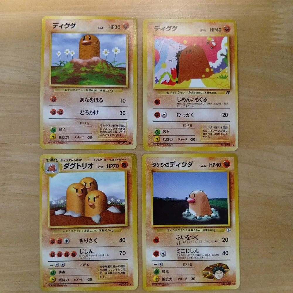 ディグダ LV.15 旧裏面 ポケモンカード