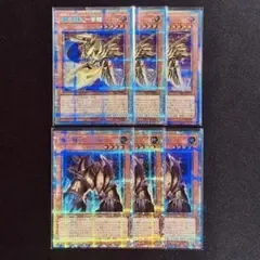 魔の龍札一金龍 龍の龍札一土龍 プリズマ プリシク 各3枚セット 遊戯王