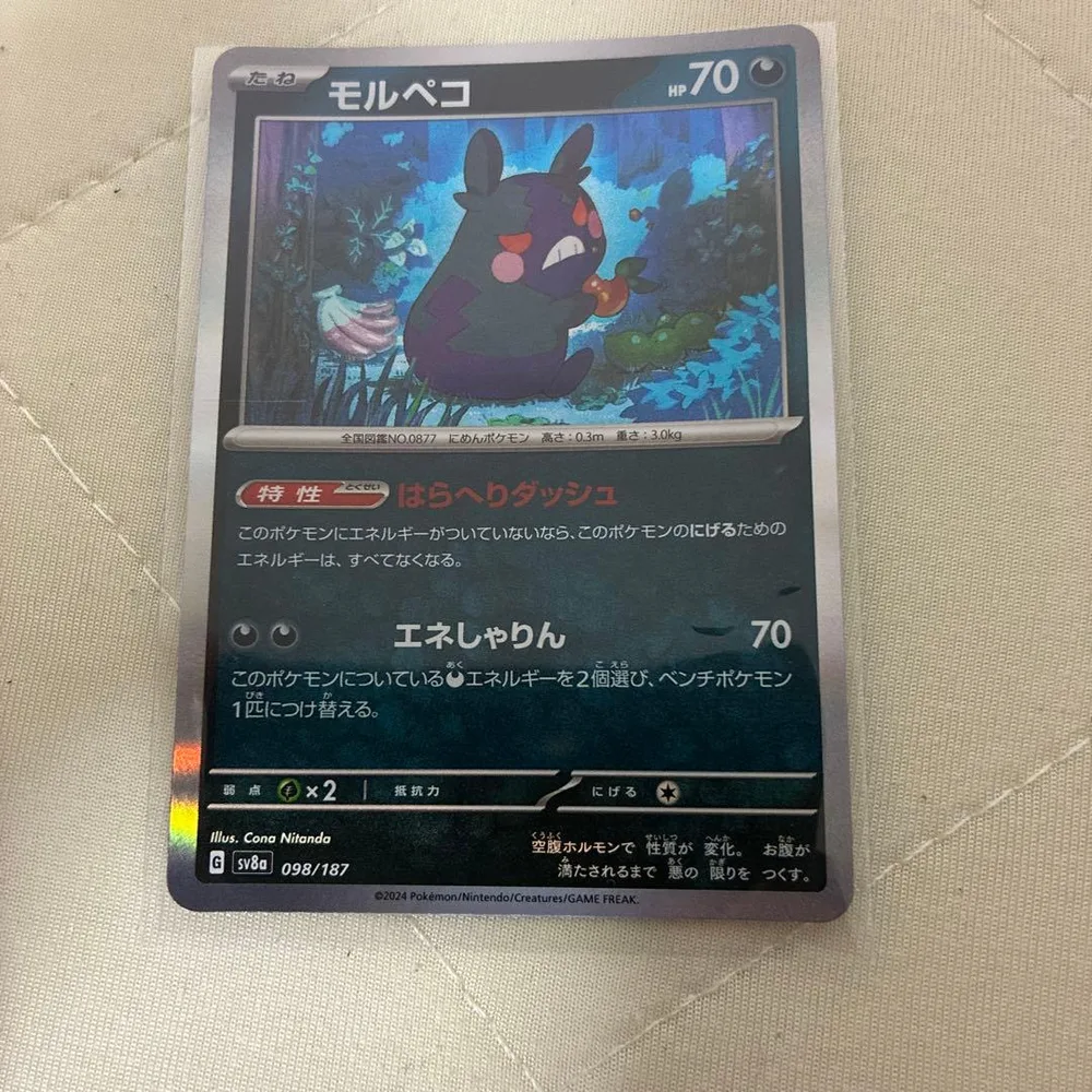 モルペコ スカーレット&バイオレット ハイクラスパック テラスタルフェスex …