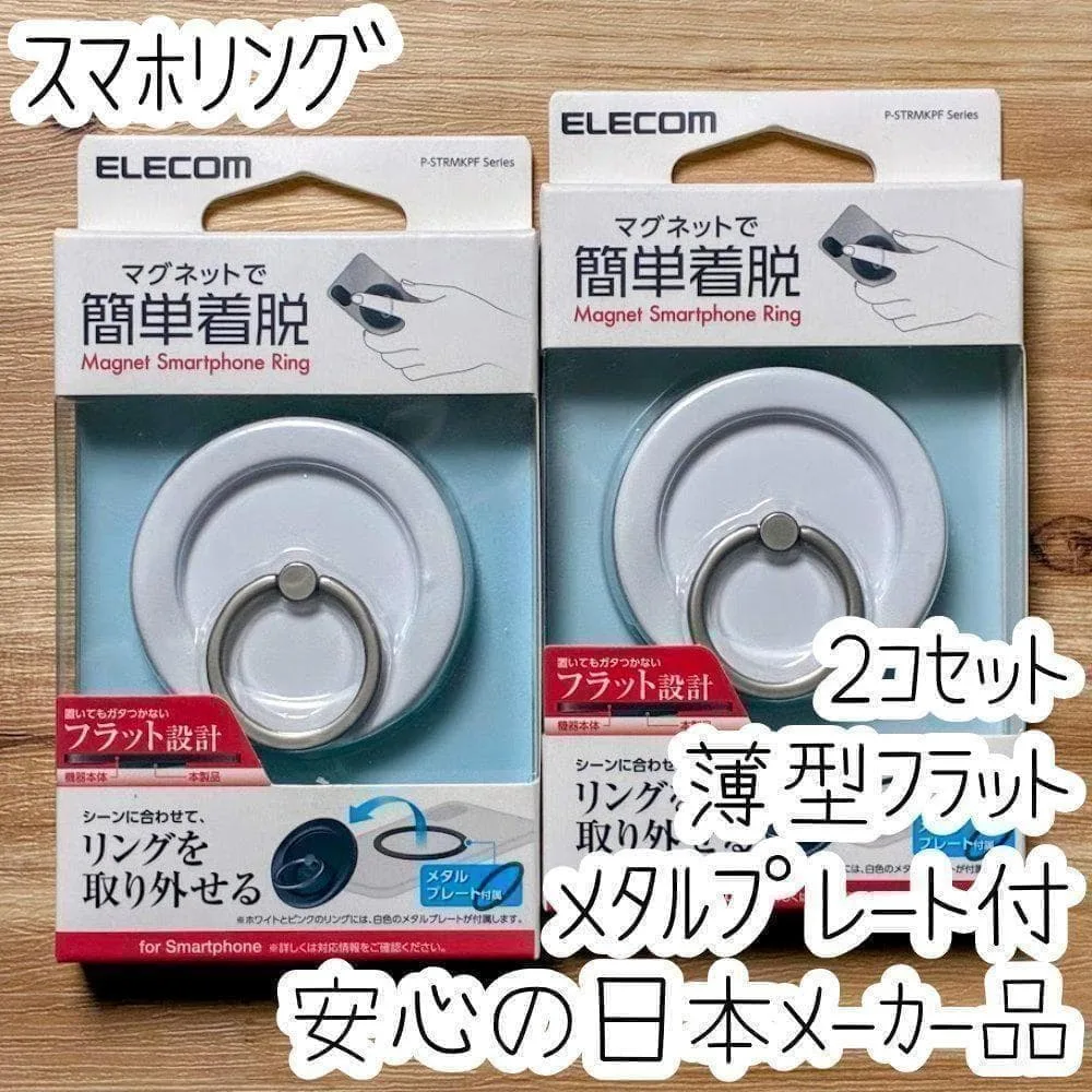 2個 スマホリング MagSafe対応 バンカーリング フィンガー着脱マグネット