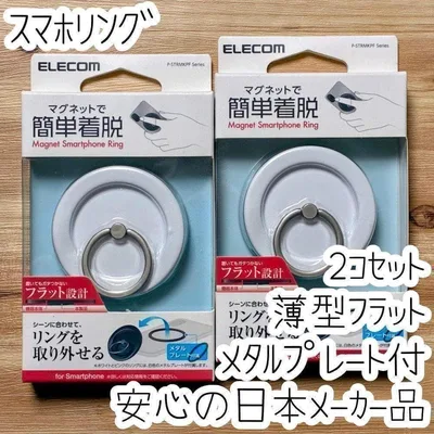 2個 スマホリング MagSafe対応 バンカーリング フィンガー着脱マグネット