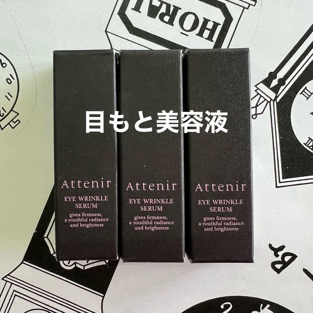 アテニア アイ リンクルセラム 3g 1本③