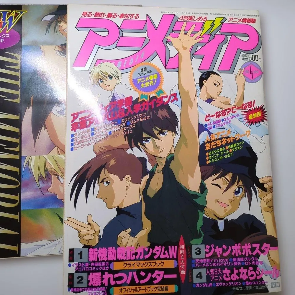 【4大付録中3つあり】アニメディア1996年4月 新機動戦記ガンダムW