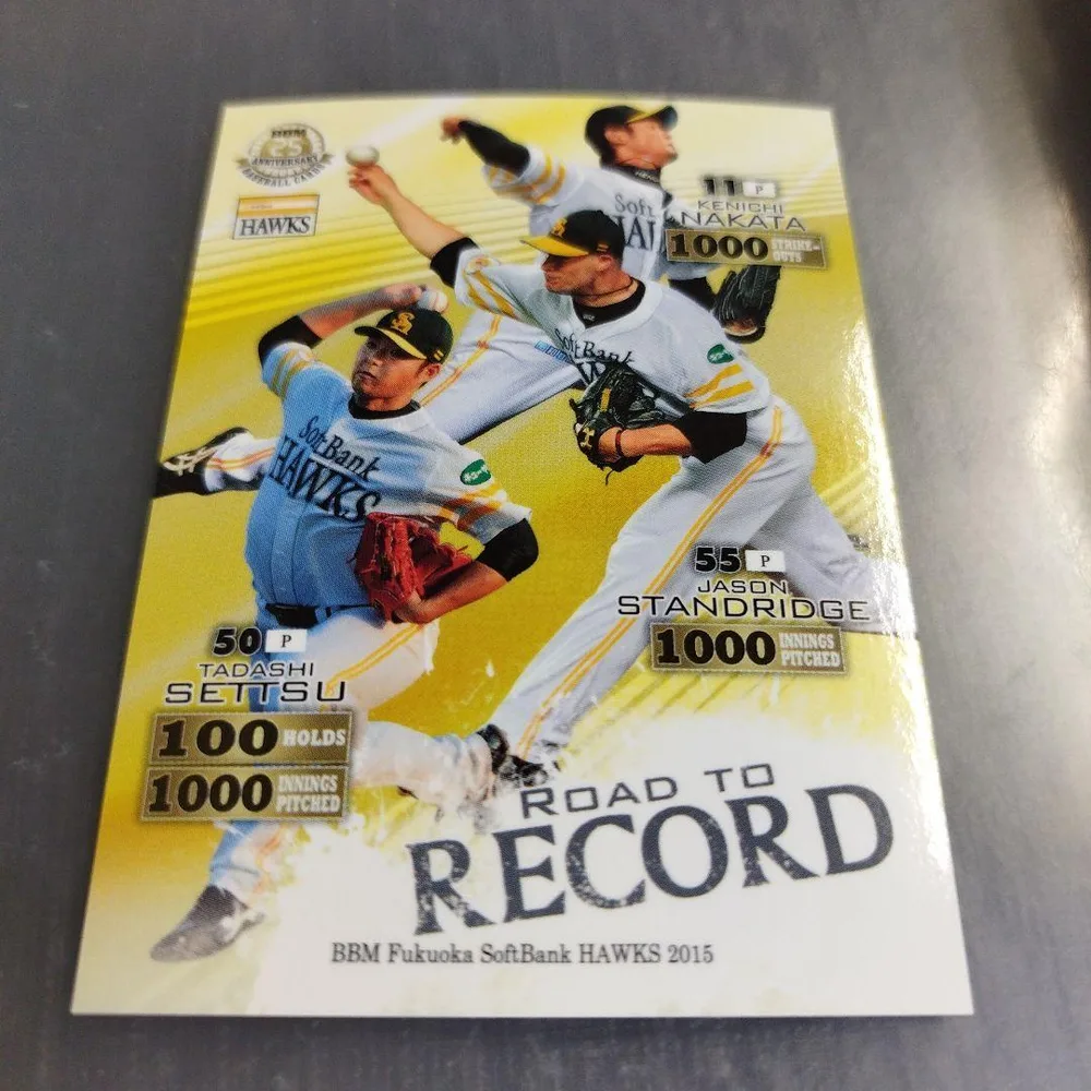 BBM 2015 福岡ソフトバンクホークス ROAD TO RECORD