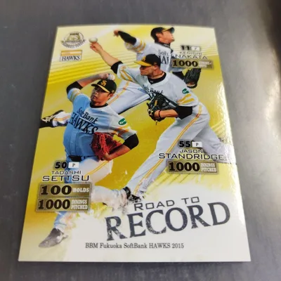 BBM 2015 福岡ソフトバンクホークス ROAD TO RECORD