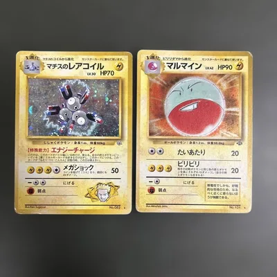 ポケモンカード旧裏 レアコイル マルマイン