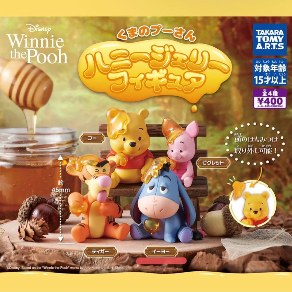 【売切価格】ディズニー ハニージェリーフィギュア イーヨー