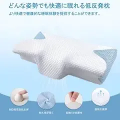 【新品】スカイブルー 枕 首が痛くならない まくら 低反発 横向き寝 仰向
